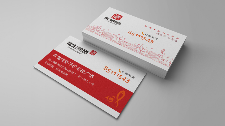 常龍烤魚LOGO設(shè)計(jì)、VI設(shè)計(jì)